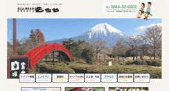 Desktop Screenshot of mochiya.co.jp